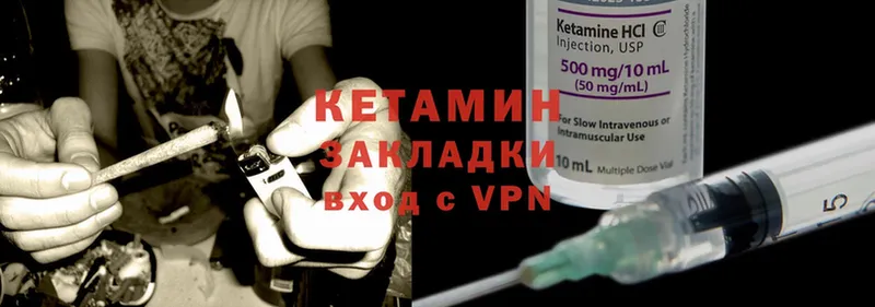 КЕТАМИН ketamine  Пошехонье 